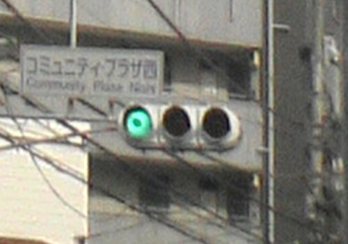 東京の信号機